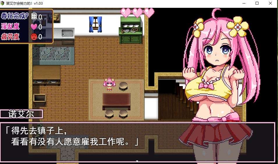 【PC-RPG】 [RPG/官方中文] 诺艾尔会努力的! V1.03官中汉化(ノエ… [991M]