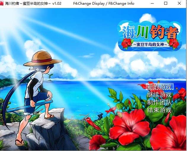 【PC/RPG官中无码】海川钓者～蜜豆半岛的女神 海と川のヌキ釣… [832M]