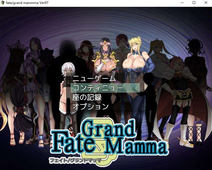 【PC/佳作/AI汉化/带劲][FGO同人】 搔妈命运召唤/Fate Grand mamma Ver97 [2.19G]
