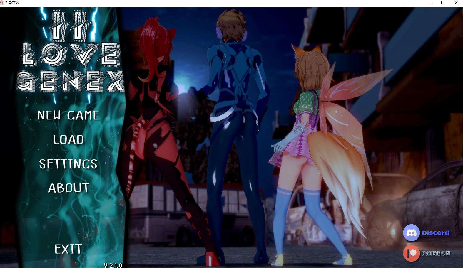 【PC+安卓】爱情基因 Love Genex P2v2.1.0 中文汉化 [2g]