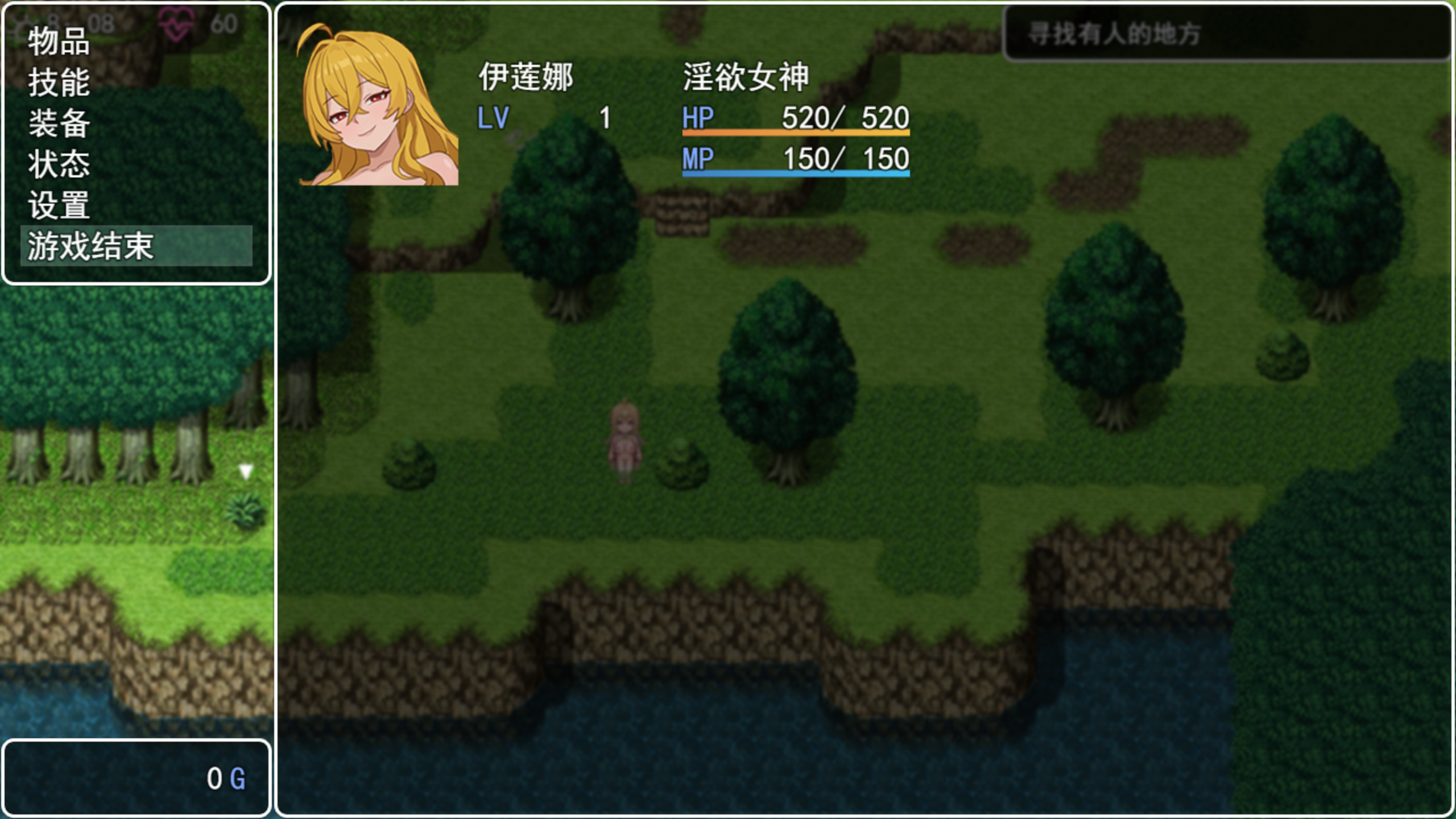 【PC/RPG】 欲望的女神伊莲娜 欲望の女神イリーナ 官方中文版 [官中/350M]