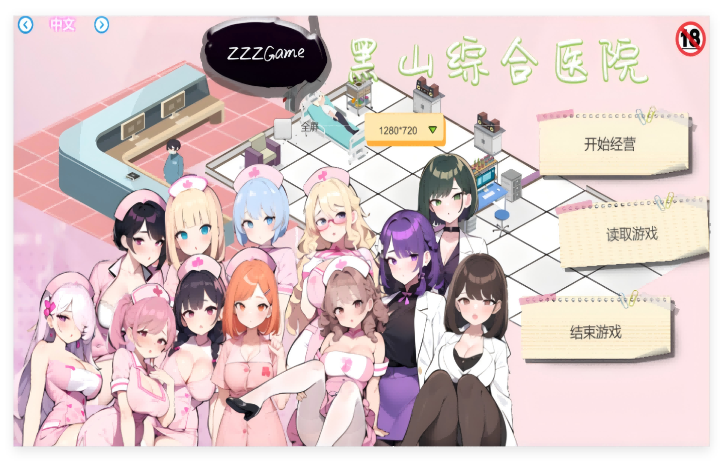 【PC/SLG/STEAM】 黑山综合医院 V3.6.7 官方中文版 【汉化/动态/步兵】【2.2G】