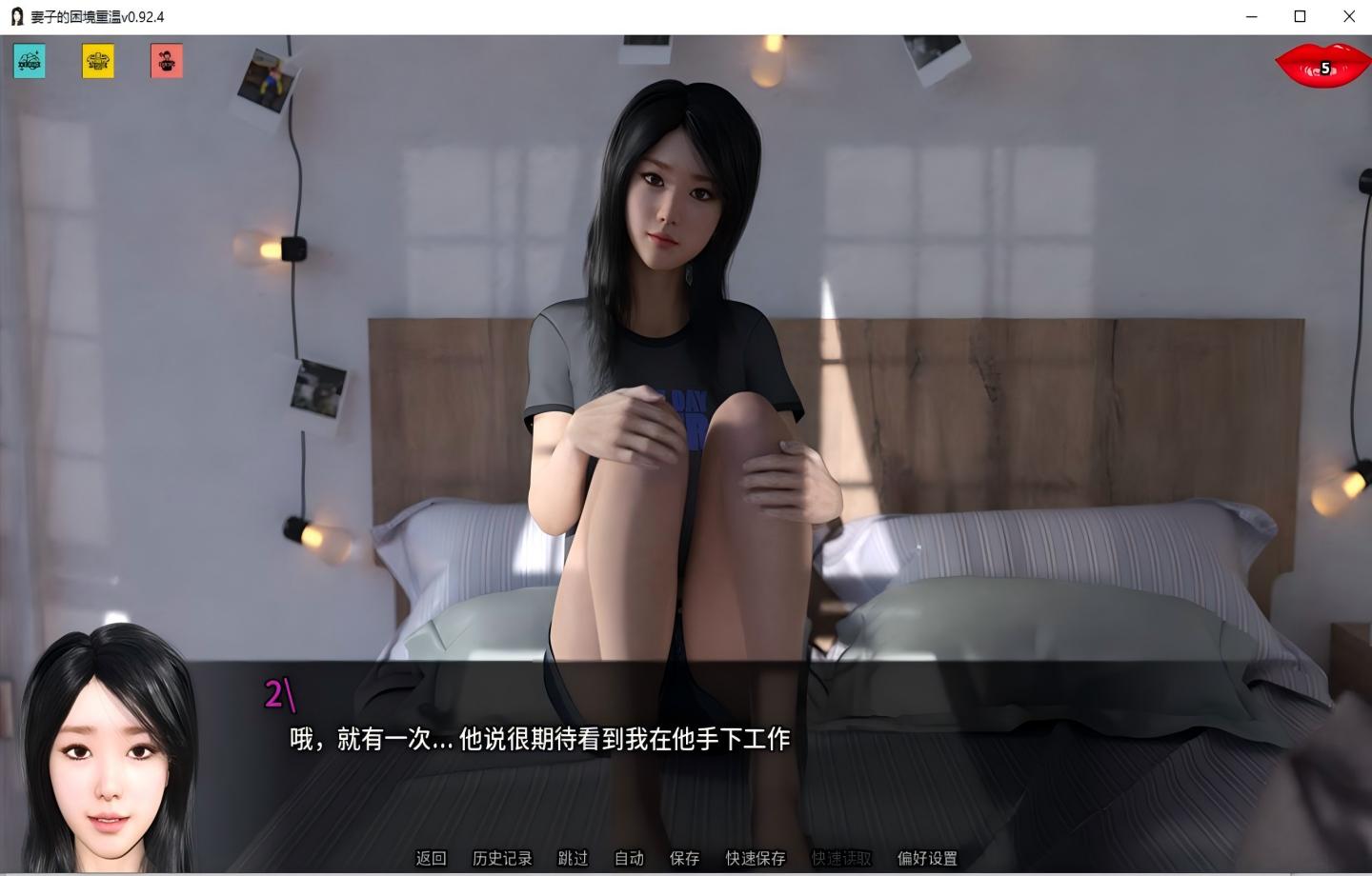【PC+安卓/精品SLG】妻子的困境重温 Wifey’s Dilemma Revisited v0.92.4【汉化/动态/更新】【6.13G】