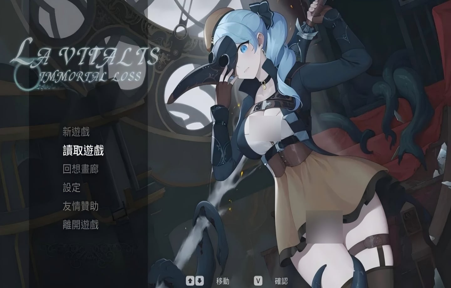 【PC/精品ACT】La Vitalis Immortal Loss～永恒的欠损～ Beta Ver0.41.0 官方中文版 【动作ACT/官中/动态/更新】【3.8G】