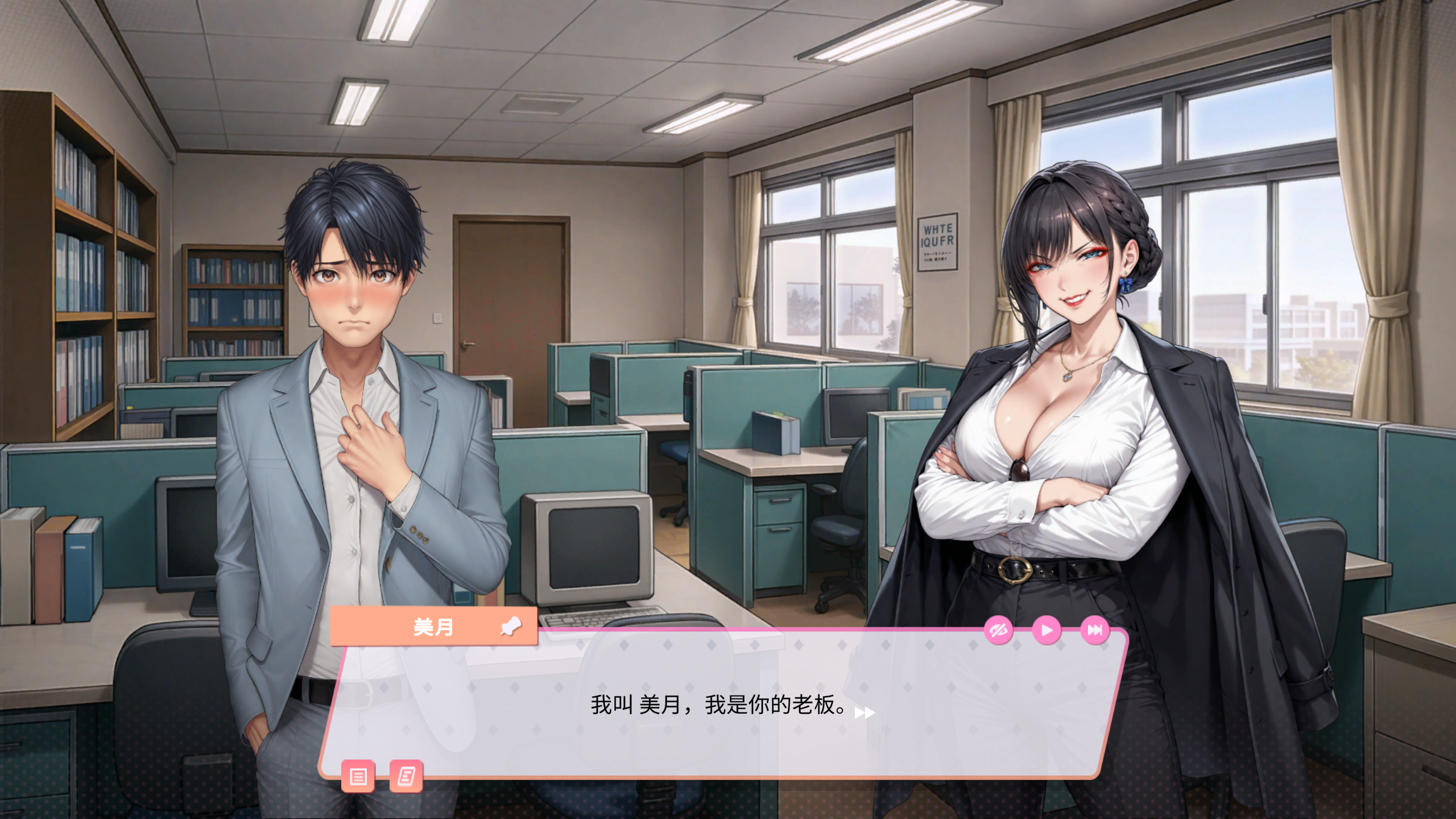 【PC/SLG/官中步兵/动态】办公室熟女韵事 Lust Office MILFs 存档 [410M]