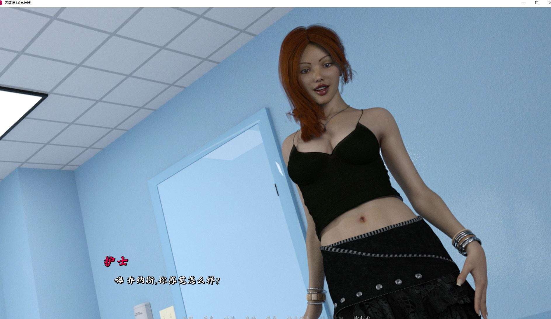 【PC+安卓/完结/神作SLG/精翻/动态】演员:表演课（Acting Lessons）1.0精翻版 [4.4G]