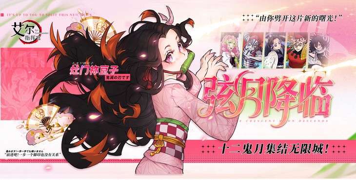 【动态开服】艾尔指挥官（0.1折鬼灭十万抽）（鬼灭之刃）I 动漫卡牌 I 安卓+IOS 【整合兑换码】