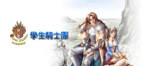 【PC/国区】《学生骑士团》 | 官中简体 | 容量1.1G