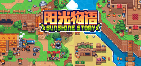 【PC/国区】《阳光物语 / Sunshine Story》Build.20794196 | 官方中文|容量200M
