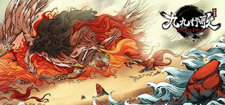 【PC/国区】《浮生箓2：九九行歌/Floating Life 2》V1.0.2.57 |官中|容量3GB