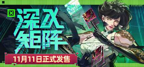 【PC/国区】《深入矩阵 /Into The Grid》Build 20741907 +DLC |官中简体 |容量2.7G