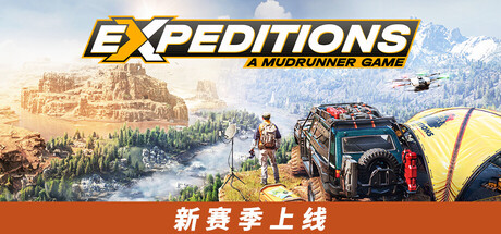 【PC/国区】《远征：泥泞奔驰游戏 /Expeditions A MudRunner Game Supreme Edition》V10.07.2025-集成琥珀暮光DLC |官中简体|容量23GB