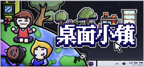 【PC/国区】《桌面小镇 /Desktown 》Build.20762206 |官方中文| 容量76M