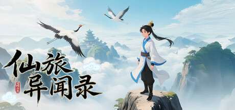 【PC/国区】《仙旅异闻录》Build.21462482|官方中文| 容量512M