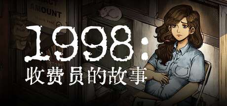 【PC/国区】《1998：收费员的故事/1998: The Toll Keeper Story》V1.1.0F6-无尽模式+全DLC |官中简体 | 容量 2.87G