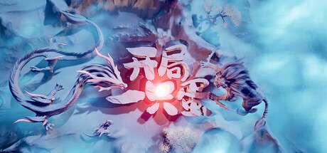 【PC/国区】《开局一只蛋 / Start an egg》Build.21861465 |官中简体|容量6GB