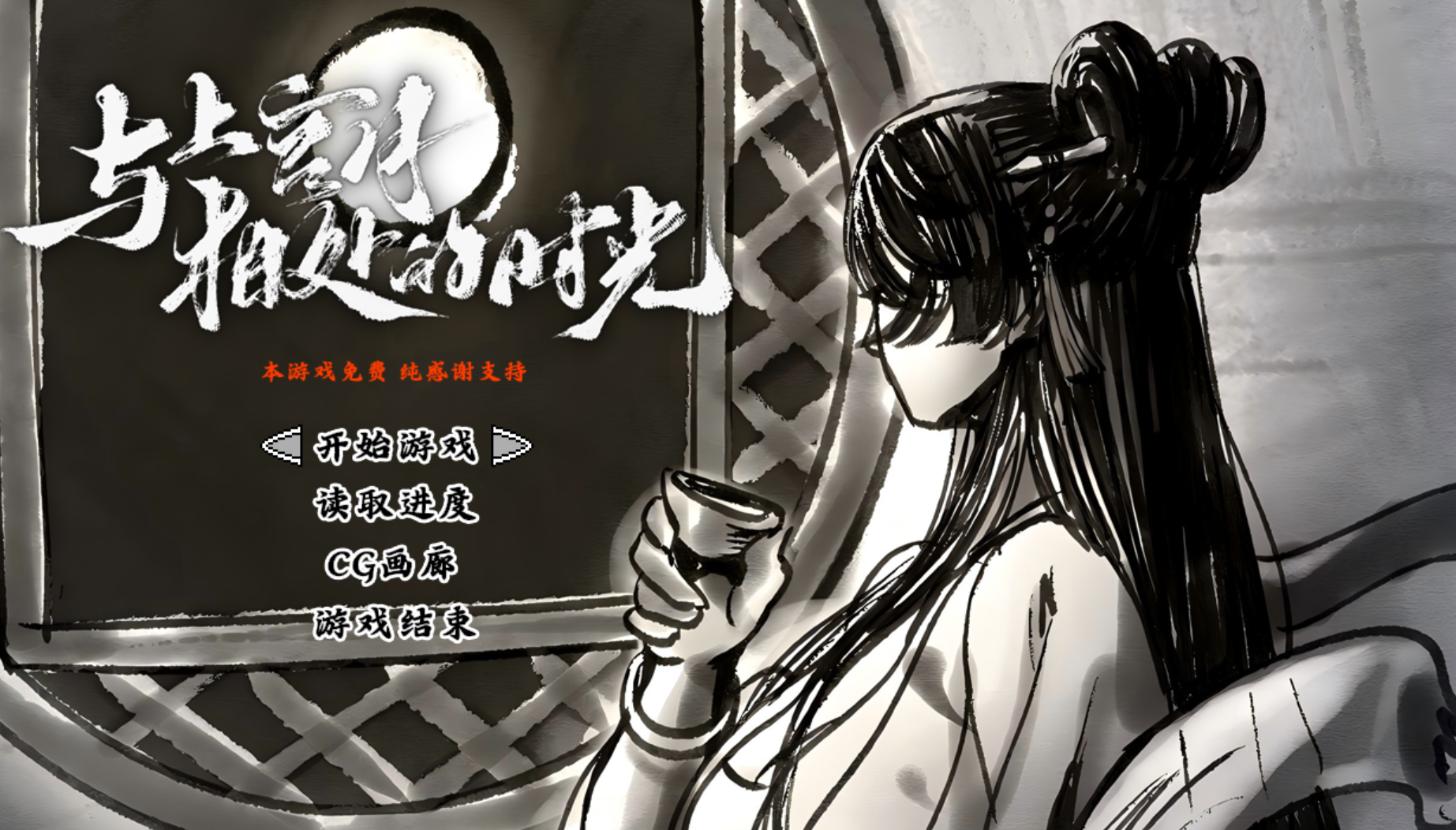 【PC/互动SLG】 与上官月相处的时光 Ver0.29 官方中文测试版 [官中/CV配音/新作/400M]