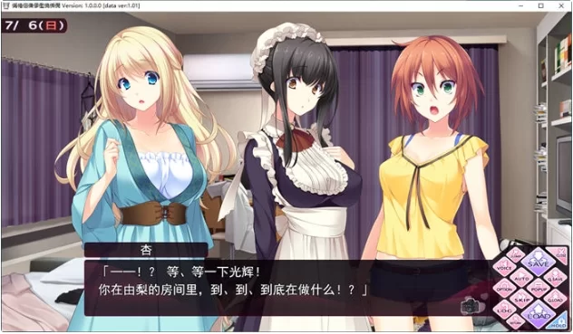 【PC/精翻】姐嫁四重奏/あねよめカルテットV1.01精翻汉化+全CG存档+全CV [4.36G]