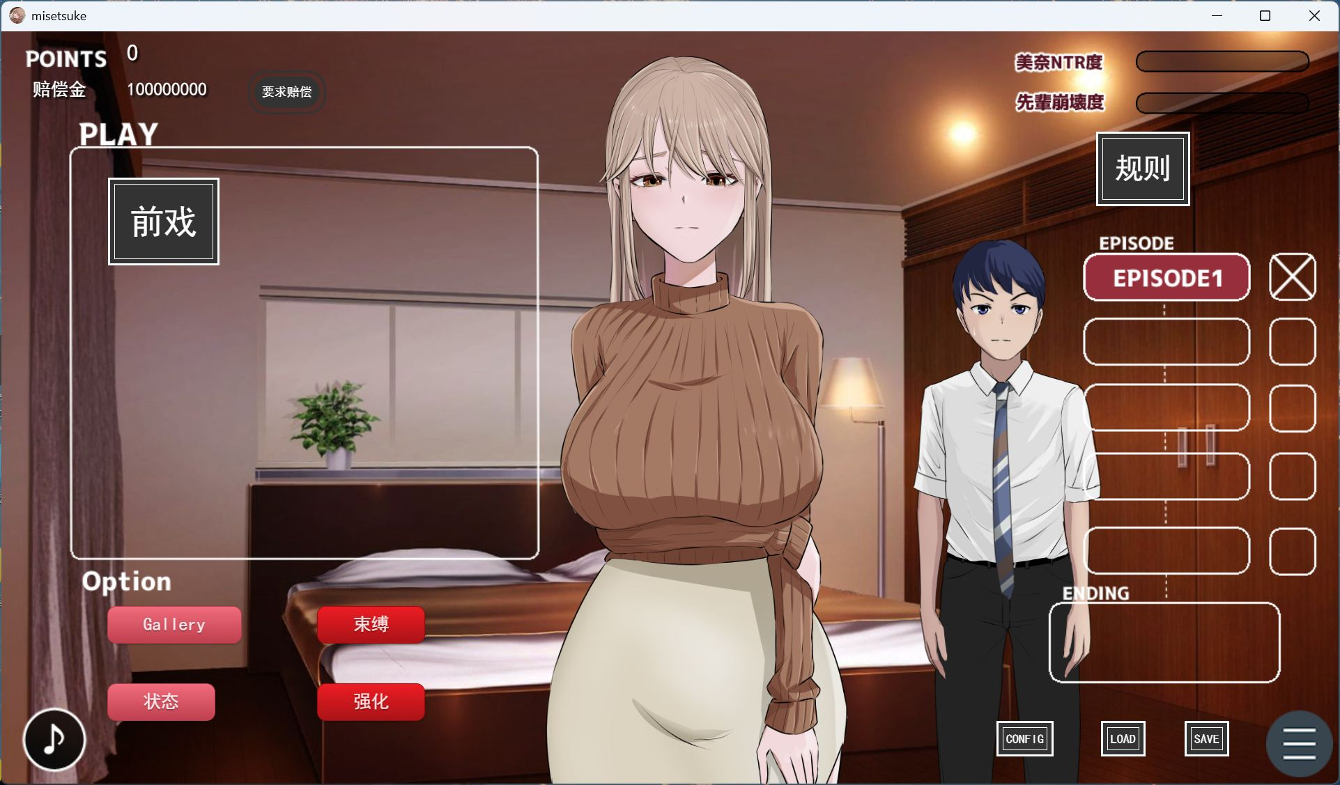 【PC/互动SLG/汉化/动态】显摆 炫耀 卖弄 みせつけ AI汉化版【新汉化/1.7G】