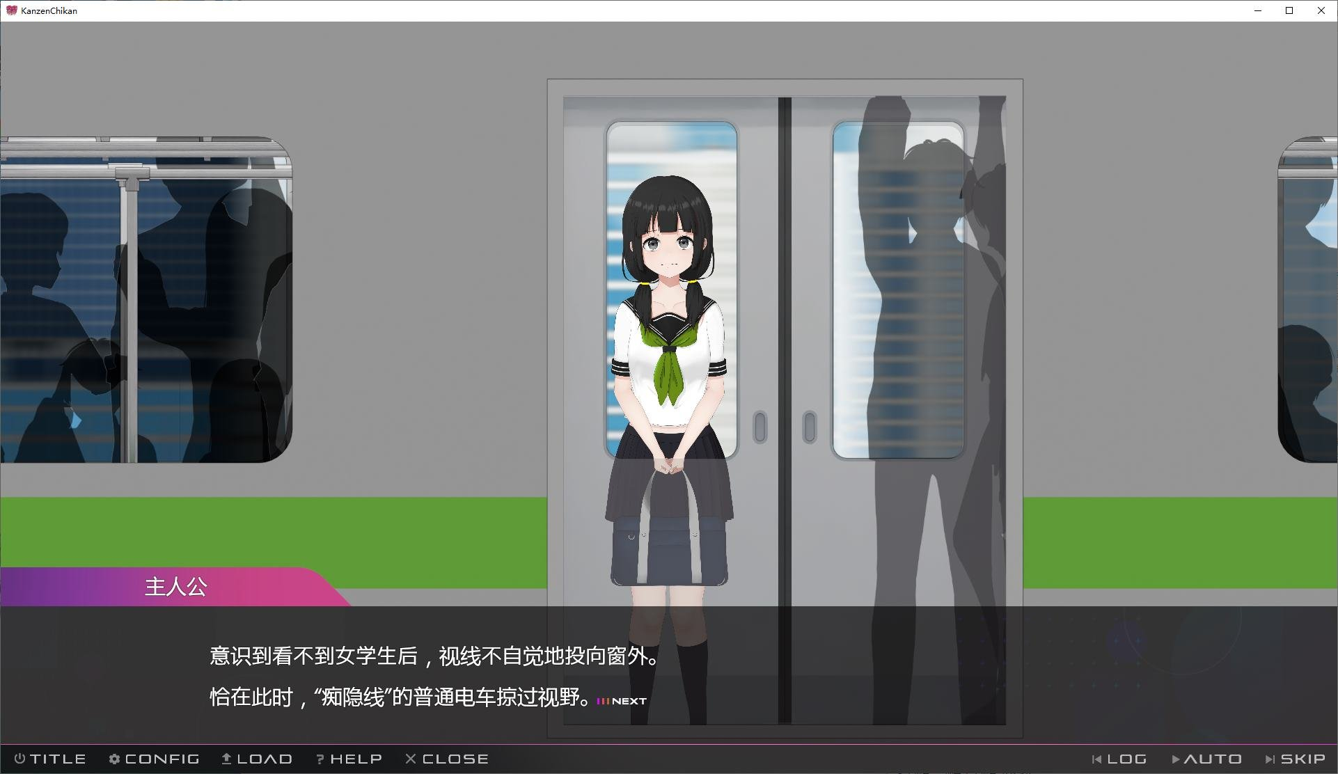 【PC/痴汉SLG/汉化/动态】完全的猥亵者，直到害羞的JK倒下 DL机翻版【新作/3.7G】