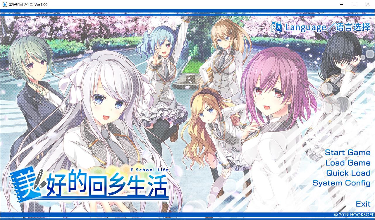 【PC/纯爱ADV/中文】美好的回乡生活 steam官中版【新作/7G】