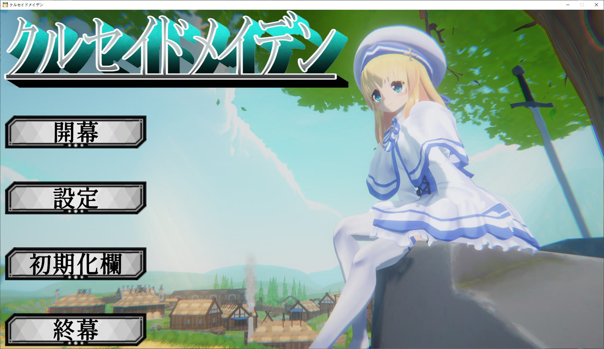 【PC/日式ACT/动态】十字军少女 DL正式版【新作/3.1G】