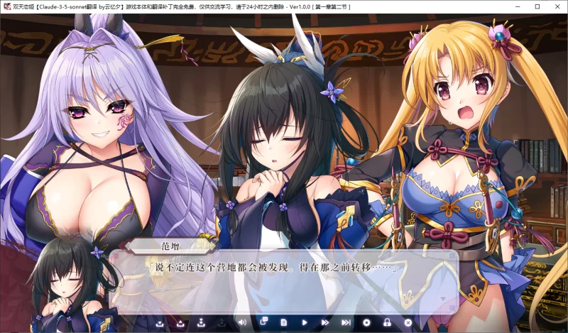 【PC/汉化】双天恋姫 至源の王AI汉化+全CG存档+特典★全CV [9.35G]