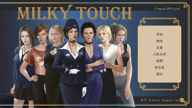 【PC+安卓】牛奶触觉 Milky Touch 精翻汉化后宫扩展完结版+全画廊