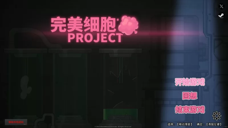 【PC/日式ACT/动态/官中】完美细胞计划 Ver1.04 [2.09G]