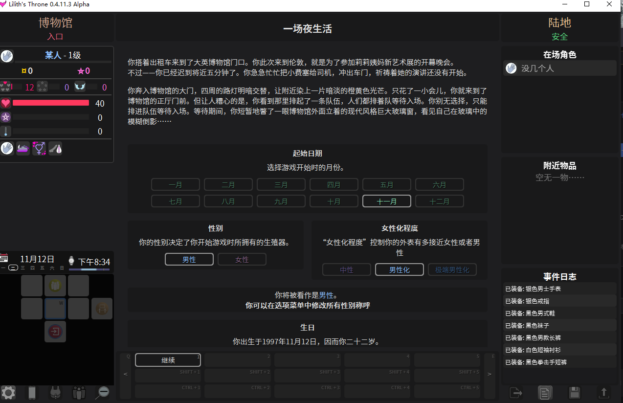【PC/文字游戏】莉莉丝的王座最新0.4.11.3中文版 [580m]
