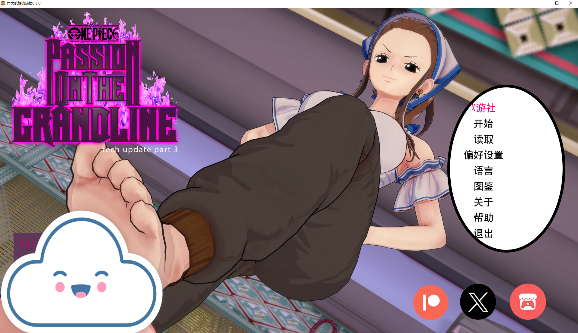 【PC+安卓/日系SLG/AI汉化/同人】伟大航路的热情One Piece 0.3.0 [1g]