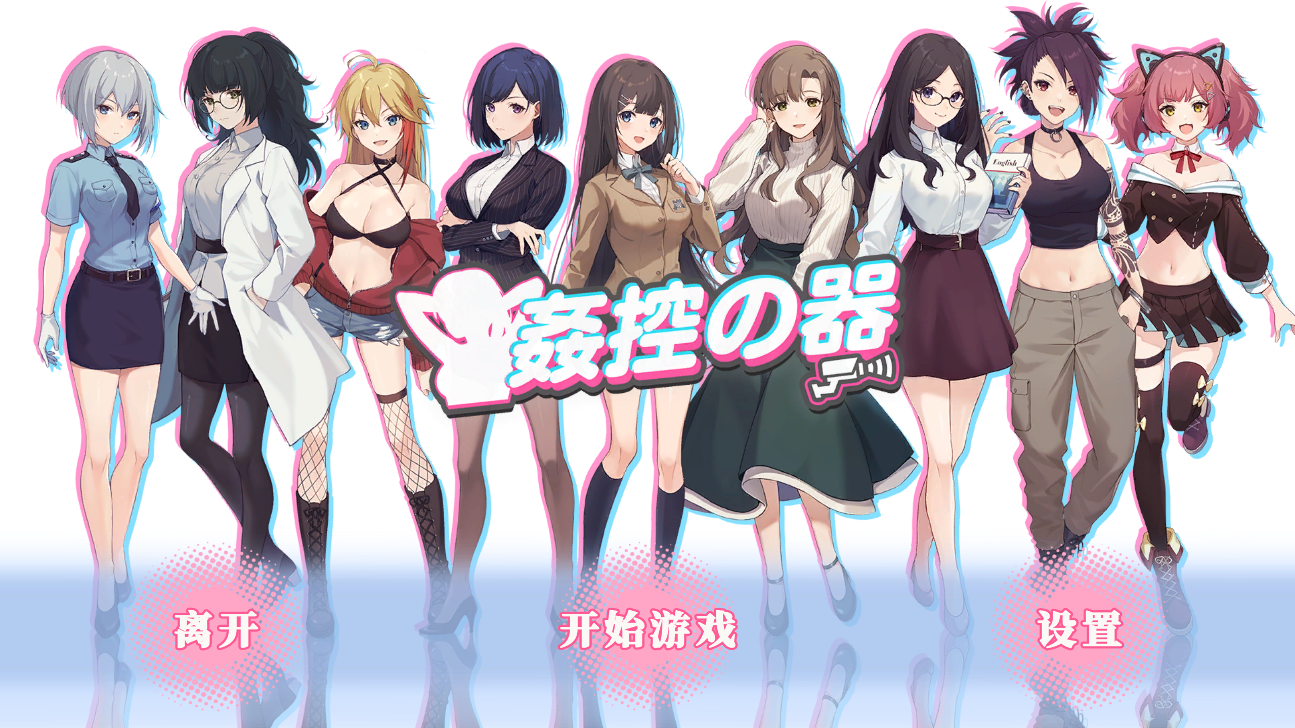 【PC/互动SLG/动态/官中】监控器（姦控の器）[1.3G]