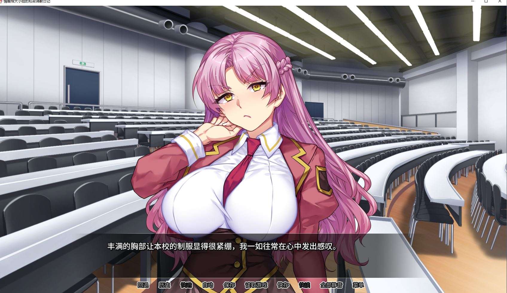 【PC/ADV/官中】情趣馆大小姐的私密调教日记 v1.2.0 [2.42GB]