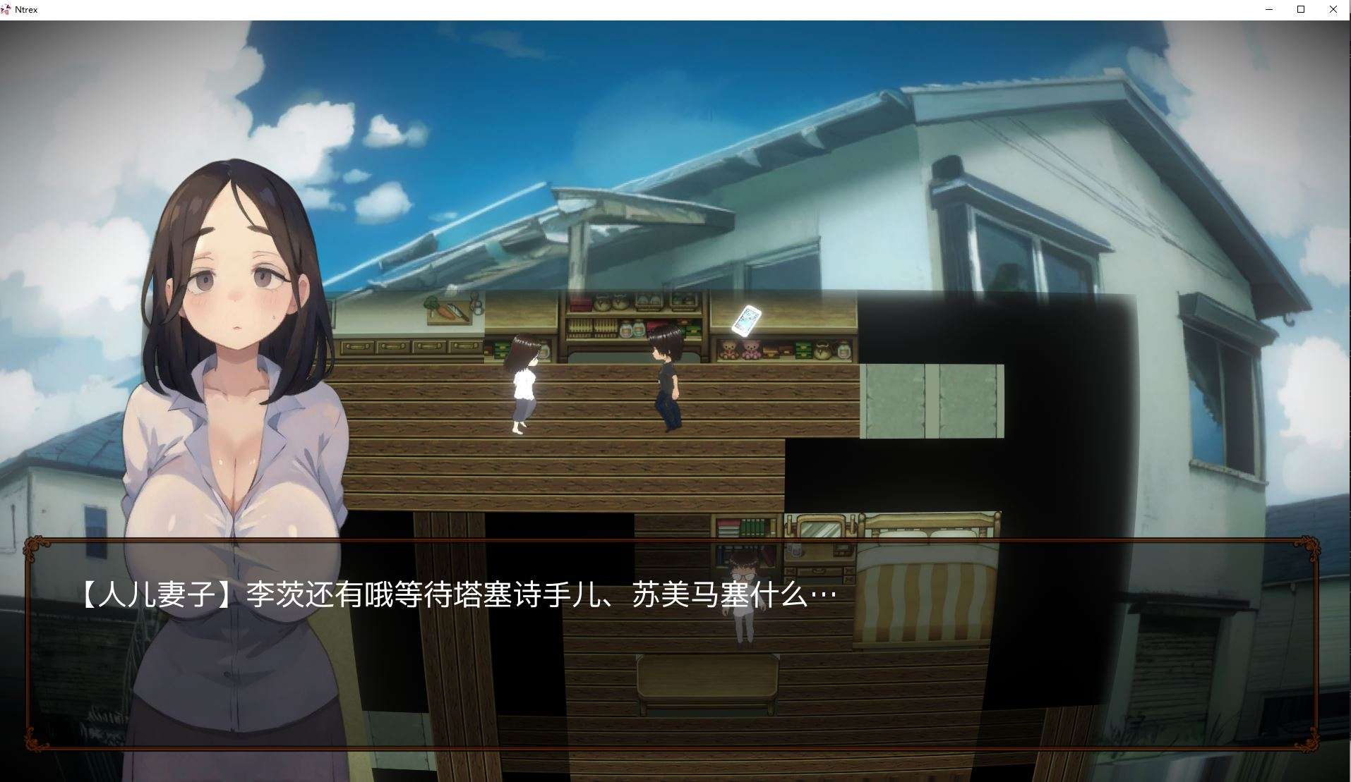 【PC/SLG/汉化/动态】NTREX 怨恨复仇ネトラレックス+附动画链接 [1.64GB]