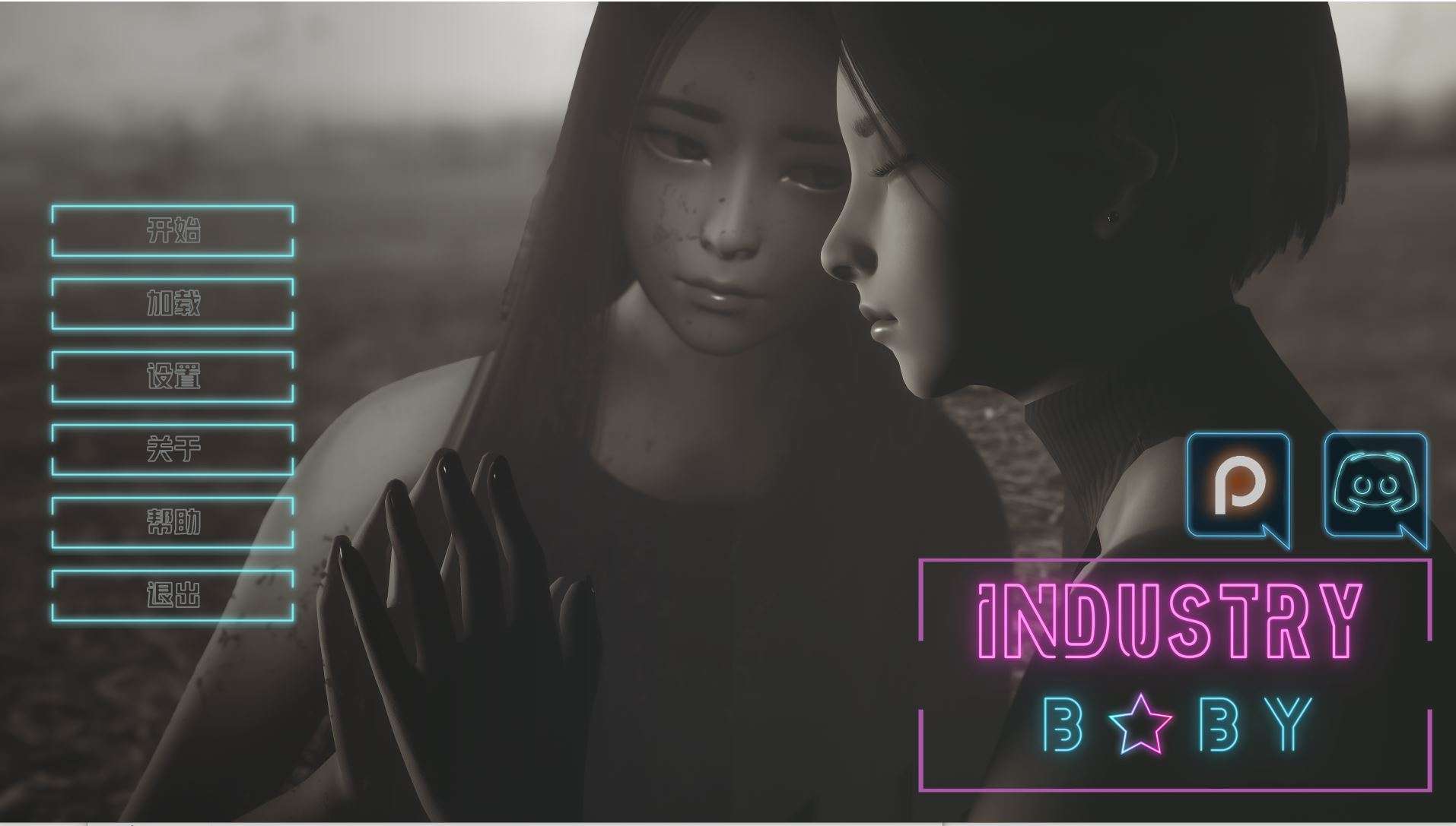 【PC+安卓/SLG】行业宝贝 INDUSTRY BABY  v0.2 AI汉化版 [2G]