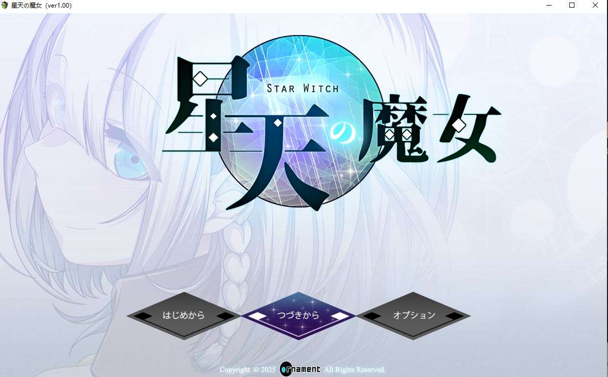 【PC/病娇/束缚/异种/有CV] 星天魔女 [2.12G]