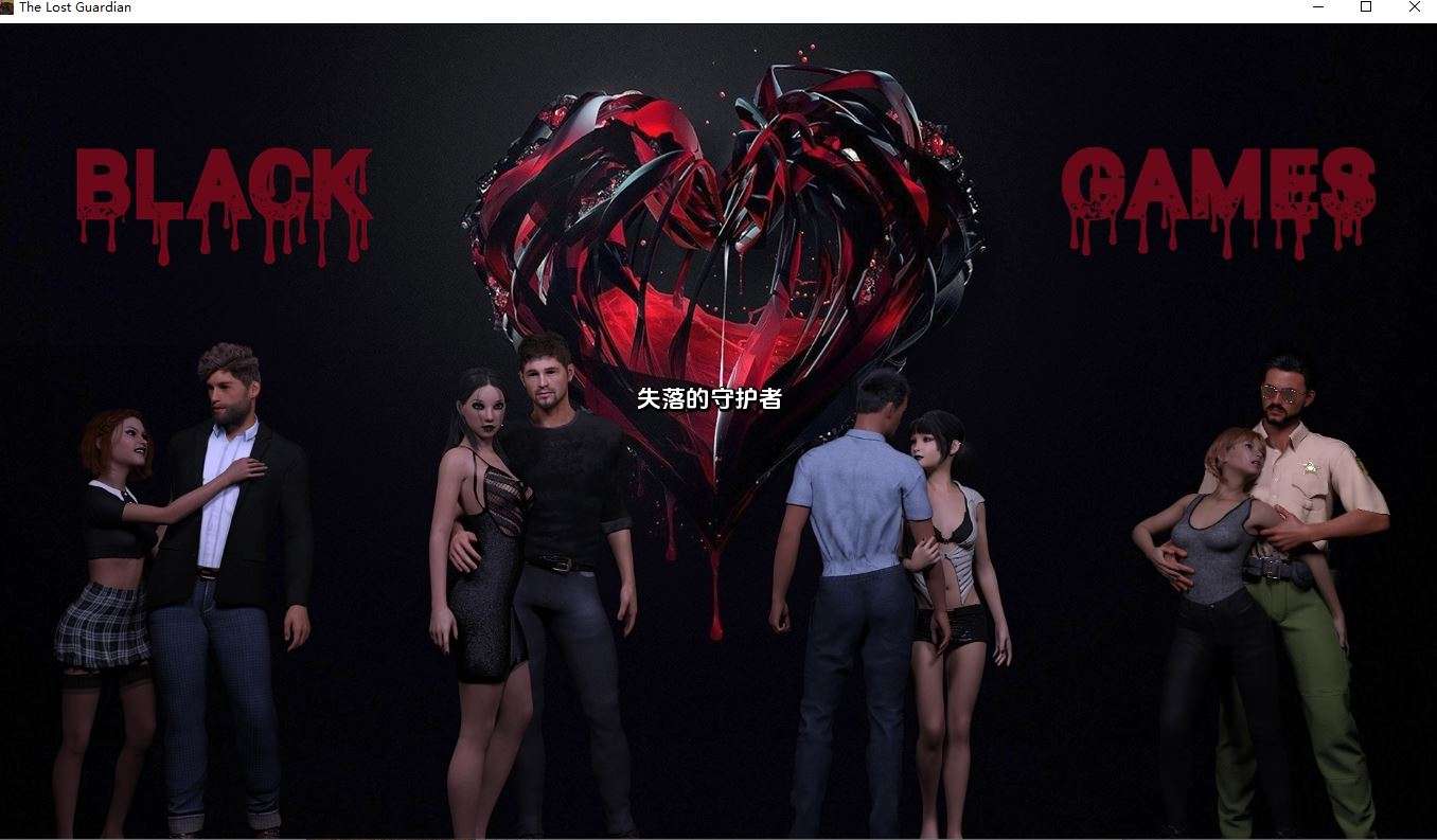 【PC+安卓/欧美SLG】失落的监护人 The Lost Guardian0.4汉化版 [8.8g]