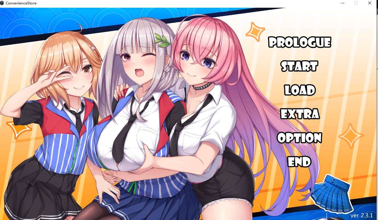 【PC/日式SLG/官中】不穿裙子的便利商店 スカートを穿かないコンビニ〜美少女店員たちとの甘い日々〜 V2.3.1 官方中文版 [1G]