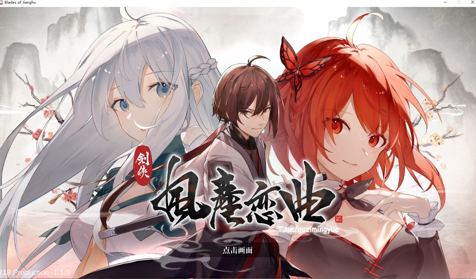 【PC/CV】剑侠风尘恋曲+DLC V1.19 STEAM官方中文步兵版 [3.3G]