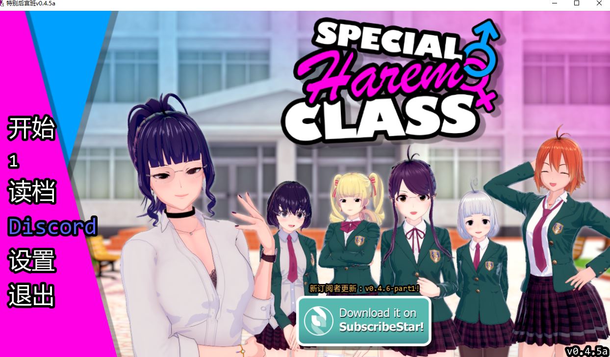 【PC/SLG/AI汉化】 特殊后宫职业 后宫特别班 Special Harem V0.45a [1.5G]