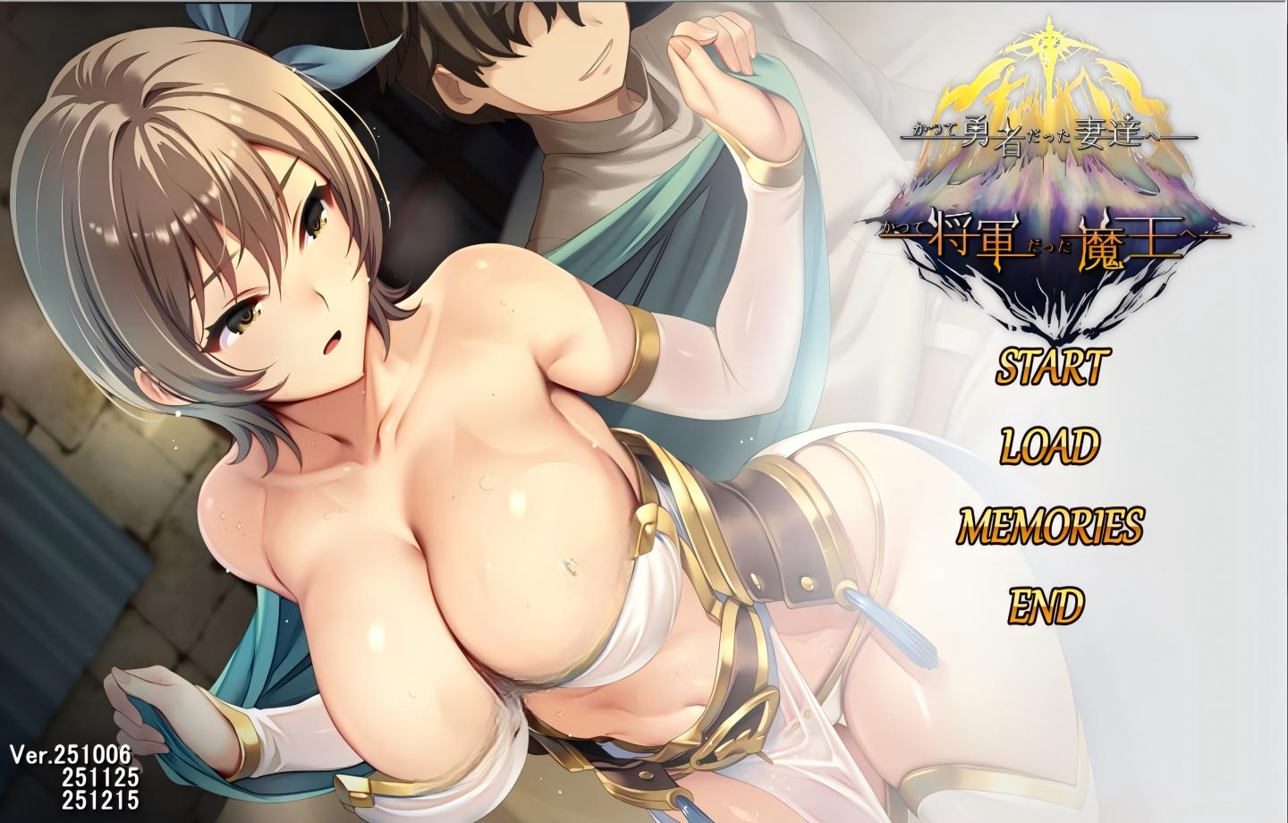 【PC/RPG/AI汉化】致昔日英雄的妻子们 かつて勇者だった妻達へDLC1+2 官方中文版 【中文/动态/全CG存档】【2.3G】