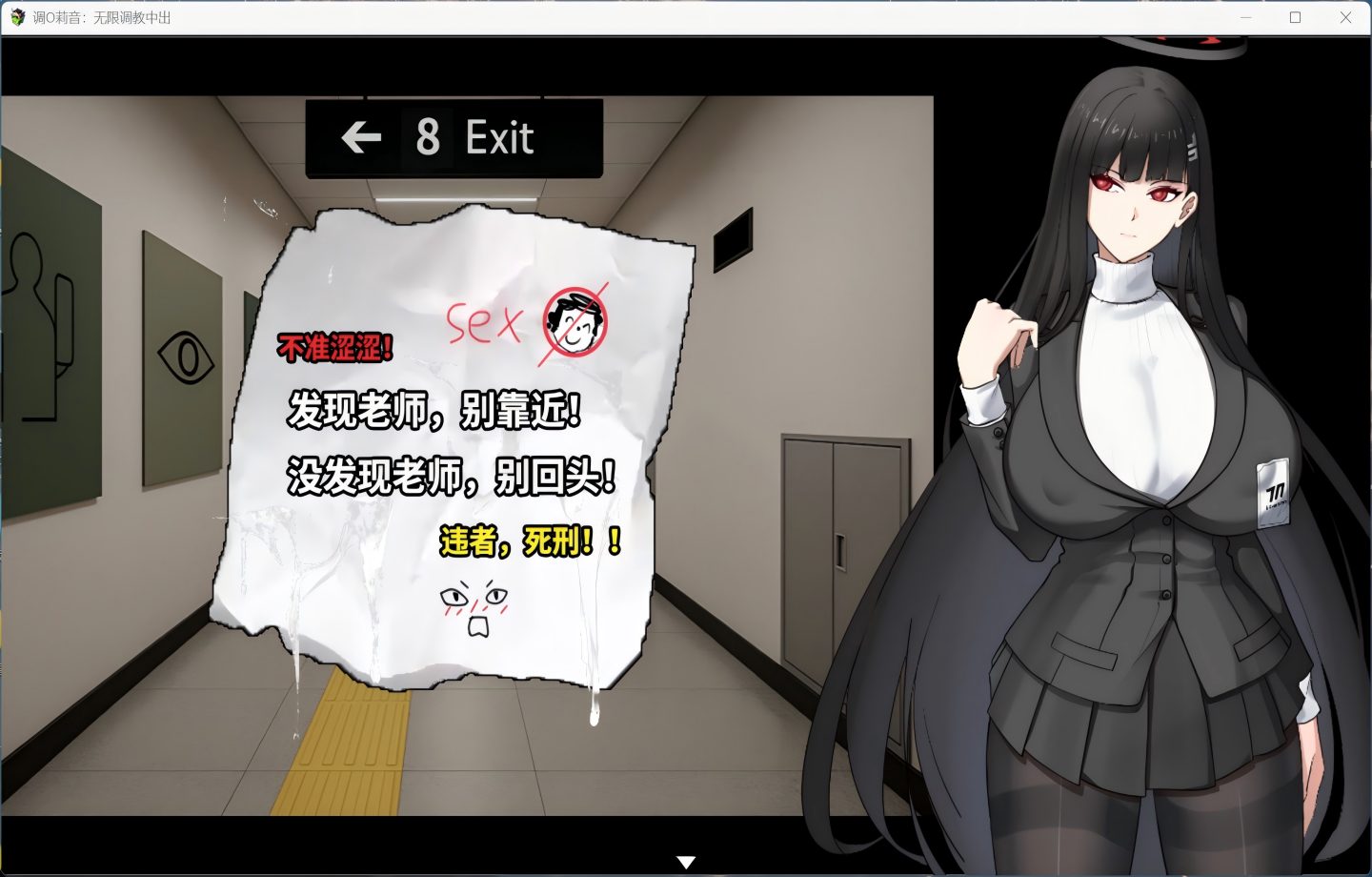 【PC/SLG】调月莉音：无限调教 （調◯リオ リサーチ中出しオ）【官中】【410M】