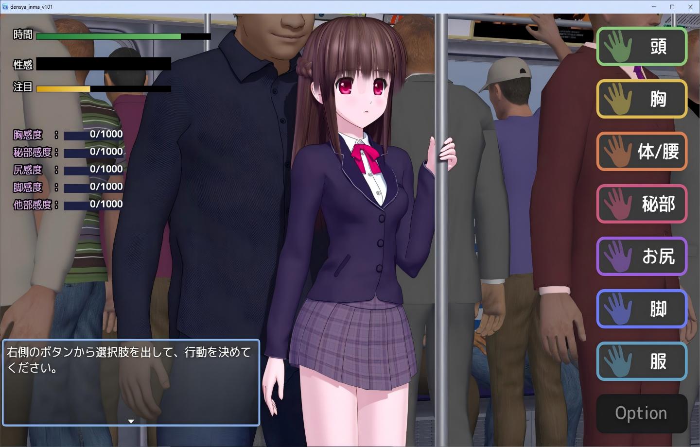 【PC/日式SLG】電車の中の淫魔 【新作/动态】【4.5G】