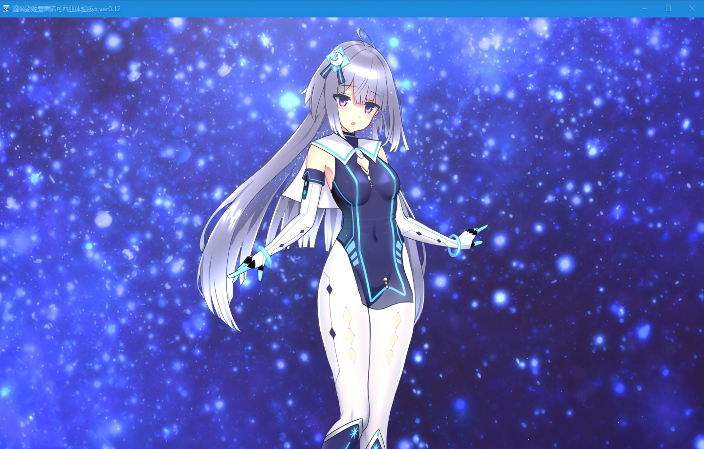 【PC/精品/RPG】 魔装影姬 塞雷诺克西亚 0.14 Demo【汉化/鲨鱼社/测试/锥桶衣装mod】【1.46G】