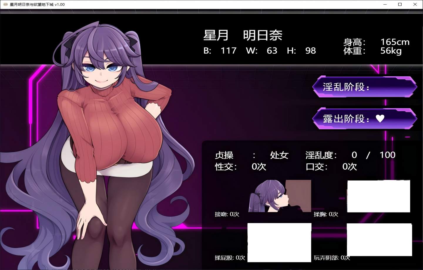 【PC/日式RPG】星月明日奈与欲望地下城 steam官中版【新作/中文/动态】【1.9G】