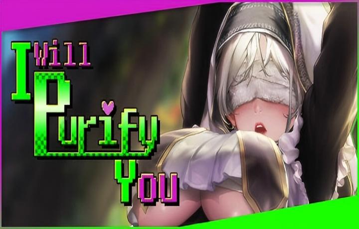 【PC/像素ACT】妖怪净化人 I will purify you Ver1.05 官方中文版 【官中/全CV/全CG存档/步兵】【670M】