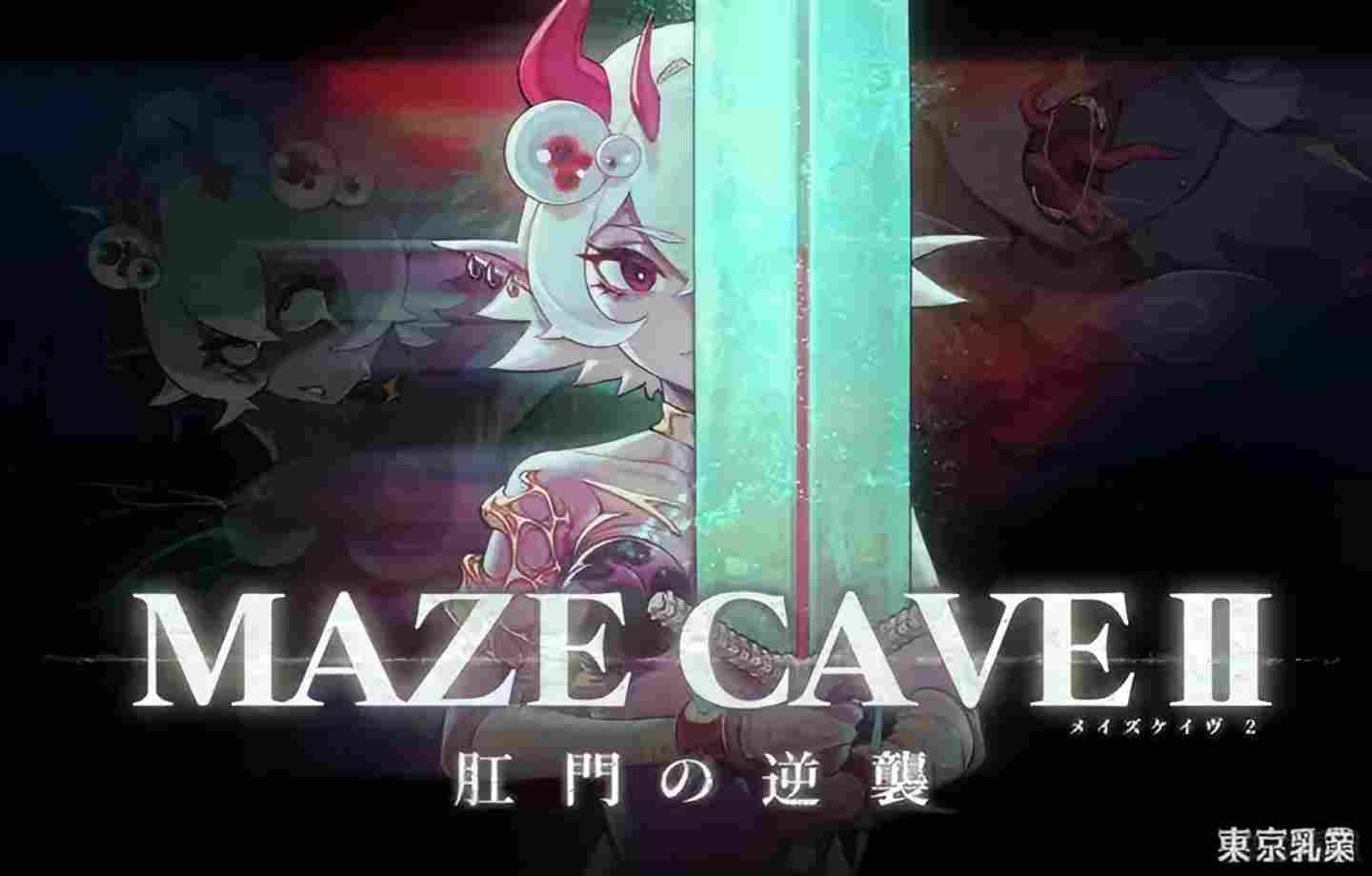 【PC/热门ACT】 MazeCave II ~月工门的逆袭~官方中文版 【官中/3D/动态/类魂/像素/新作】【5.5G】