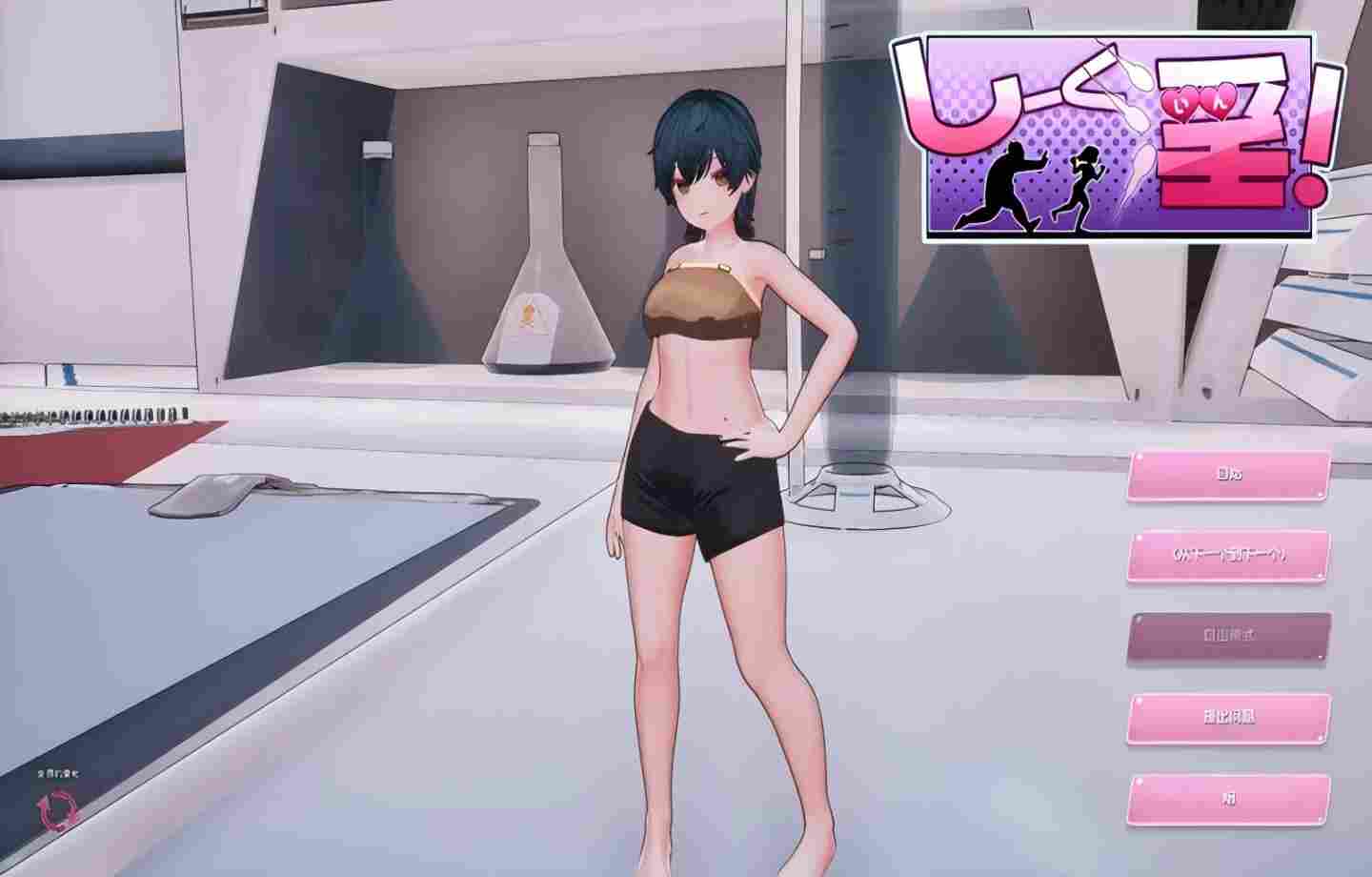 【PC/SLG】 饲育淫! V1.0 DL官方中文 【官中/SLG/3D作品/全动态】【1.70GB】