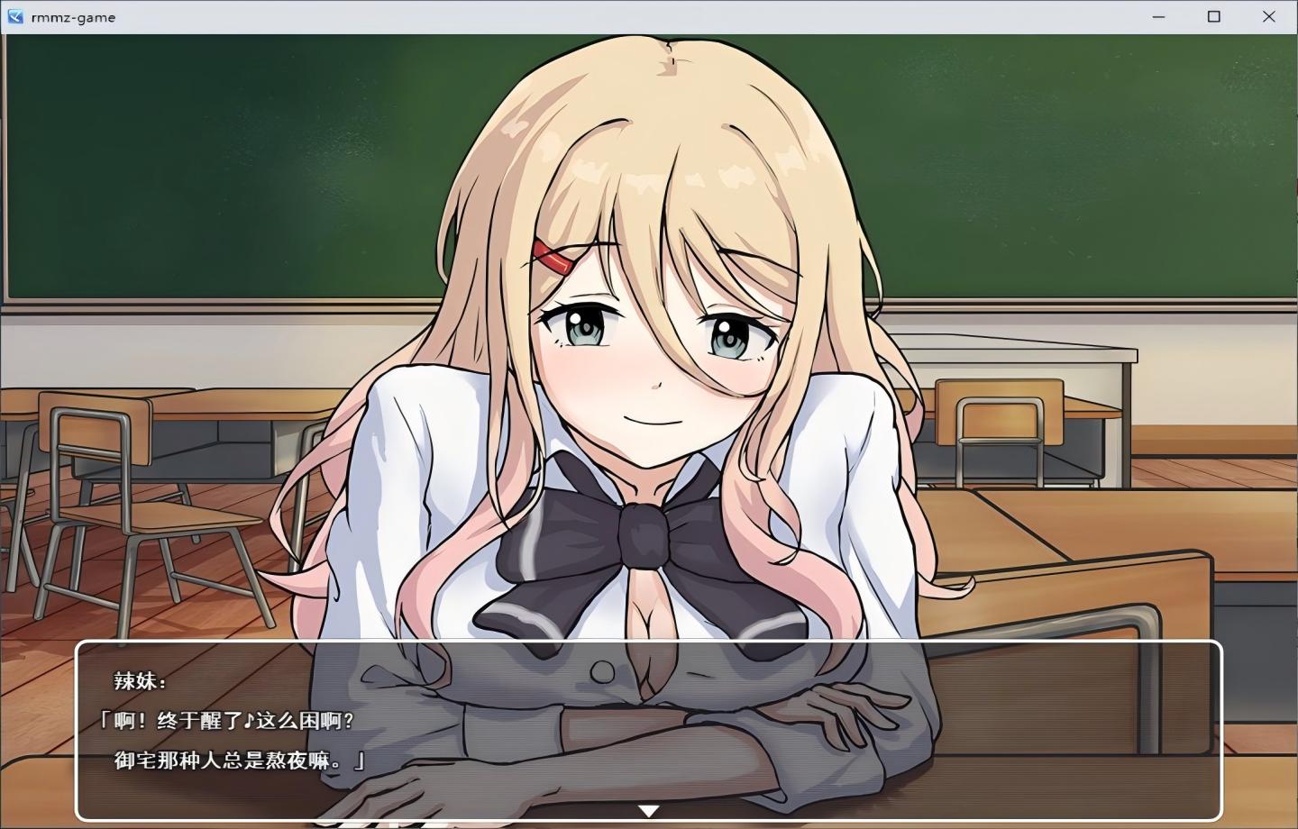 【PC/男主RPG】一个对宅男很友善的女孩被戴绿帽 NTRギャル -オタクに優しいギャルは寝取られる-机翻版【新作/Mtool汉化】【2.4G】