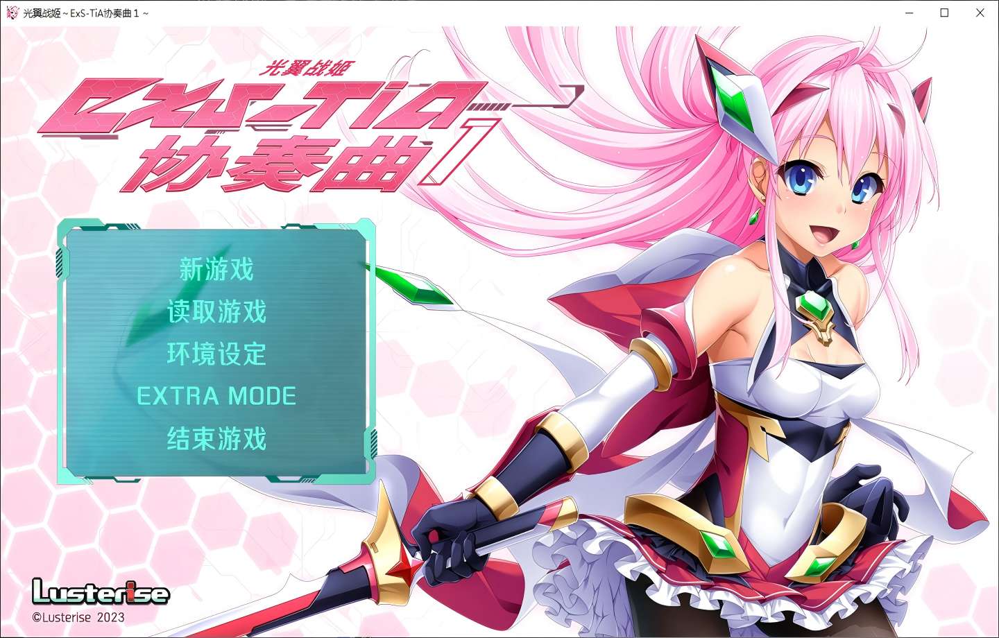 【PC/拔作ADV/Steam】光翼战姬 1-2 【新作/官中/CV】【3.9G】